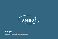 AMIGO